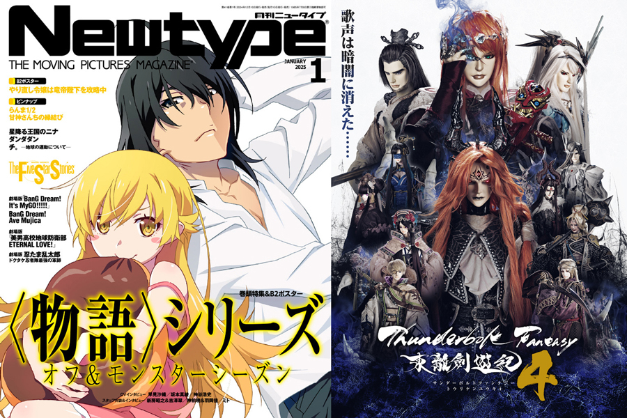 Thunderbolt Fantasy 東離劍遊紀4』紹介記事が「月刊ニュー