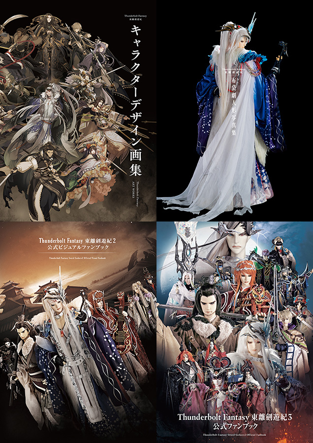 Amazon.com: Thunderbolt Fantasy 東離劍遊紀(4) (モーニング KC