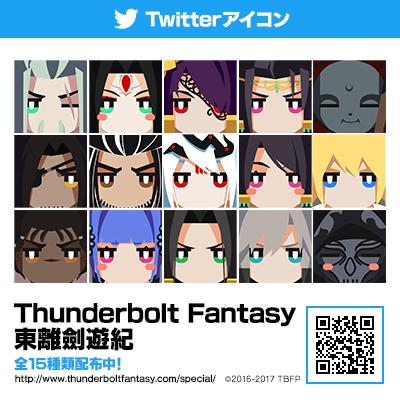 Twitterアイコン　全15種類配布中！