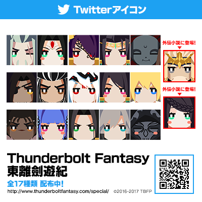 Twitterアイコン　全15種類配布中！