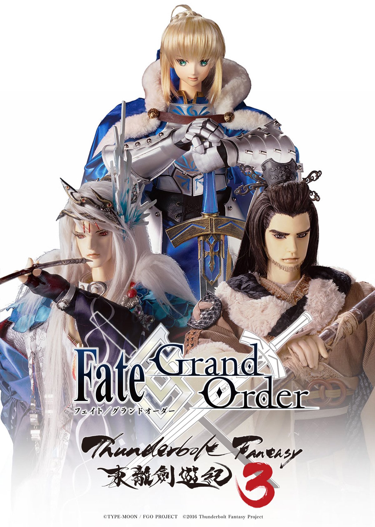Fate Crossover With Thunderbolt Fantasy R Thunderboltfantasy Fate Crossover With Thunderbolt Fantasy R Thunderboltfantasy